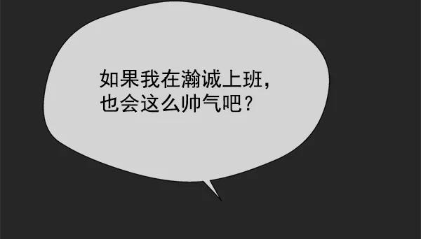 男子汉 - 第5话 - 第26张图