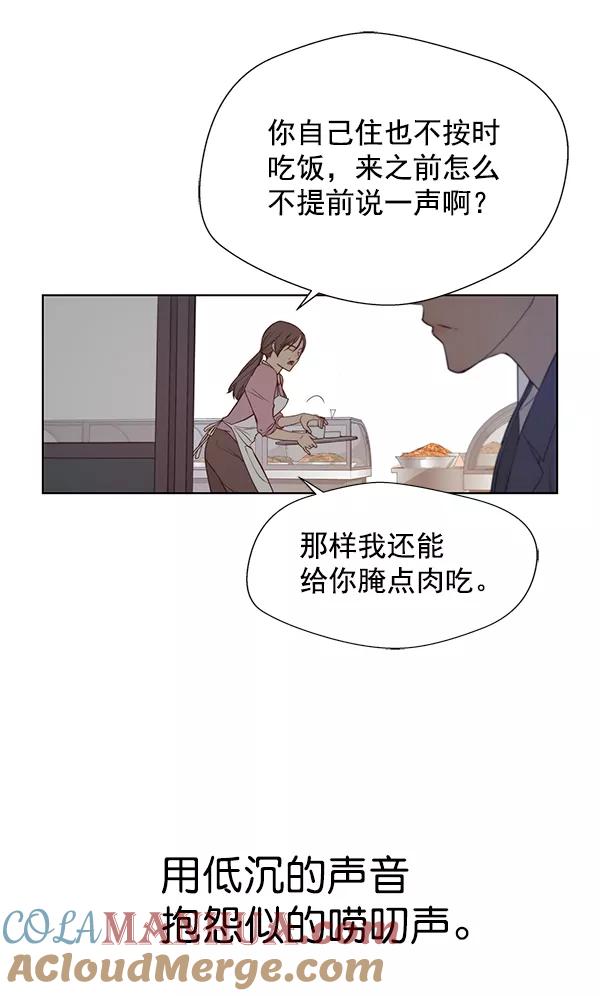 男子汉 - 第5话 - 第69张图