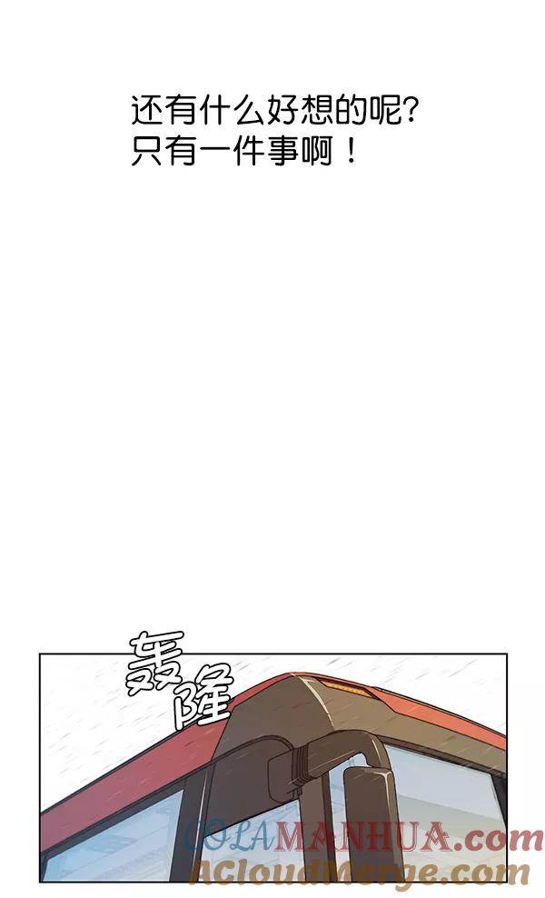 男子汉 - 第5话 - 第37张图