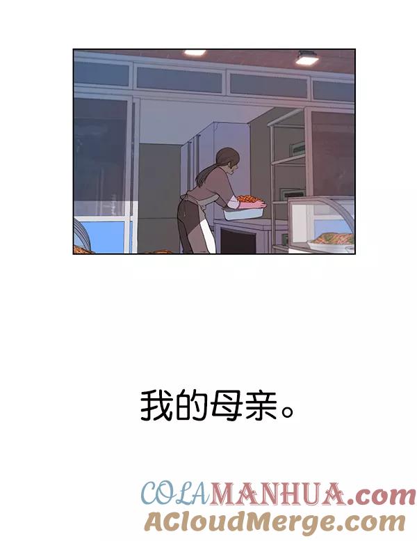 男子汉 - 第5话 - 第49张图