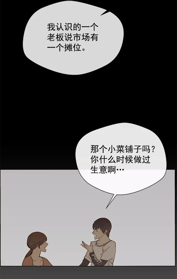 男子汉 - 第5话 - 第62张图