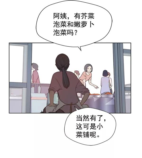 男子汉 - 第5话 - 第90张图