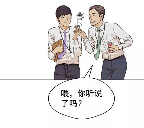 男子汉 - 第59话 - 第38张图