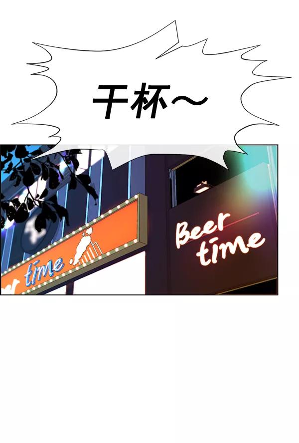 男子汉 - 第59话 - 第80张图