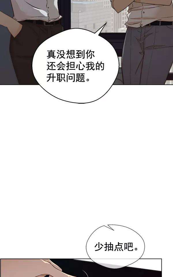 男子汉 - 第59话 - 第8张图