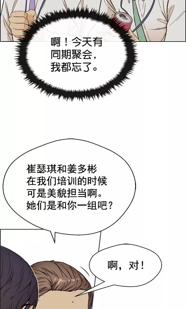 男子汉 - 第59话 - 第40张图