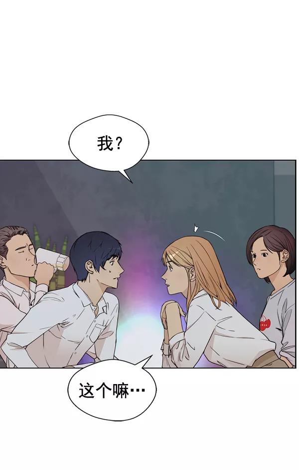 男子汉 - 第59话 - 第59张图