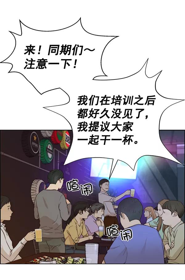 男子汉 - 第59话 - 第78张图