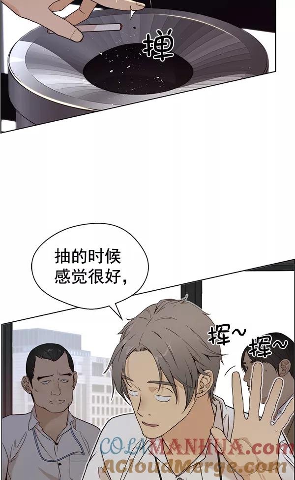 男子汉 - 第59话 - 第9张图