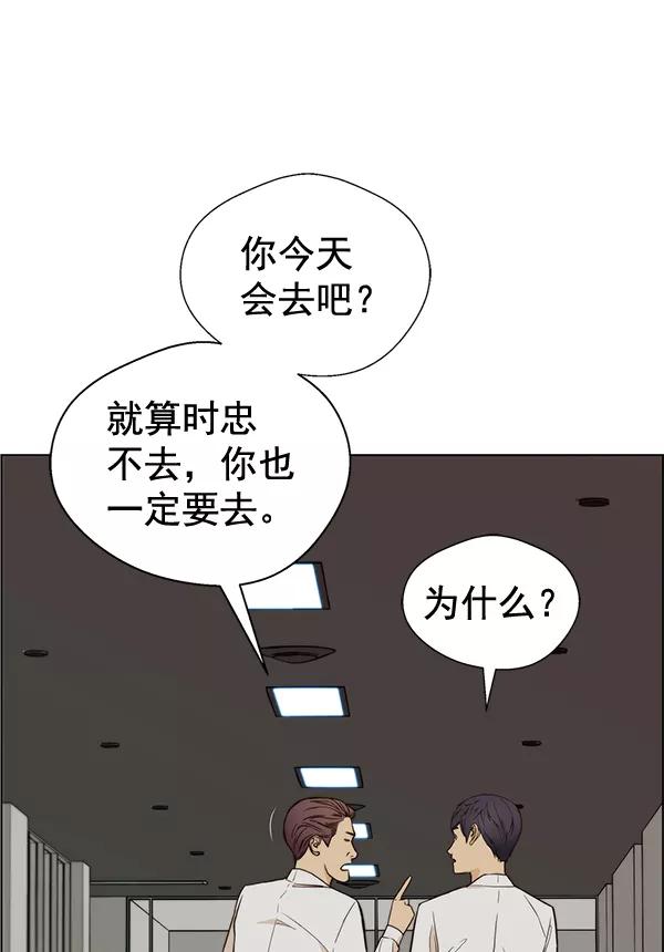男子汉 - 第59话 - 第42张图