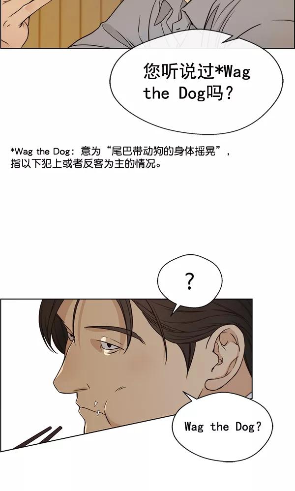 男子汉 - 第59话 - 第92张图
