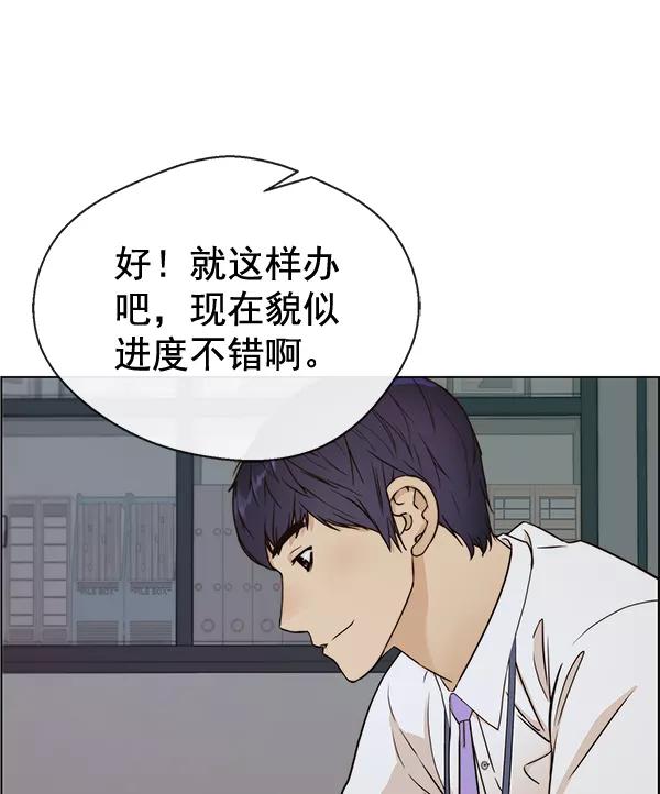 男子汉 - 第59话 - 第18张图