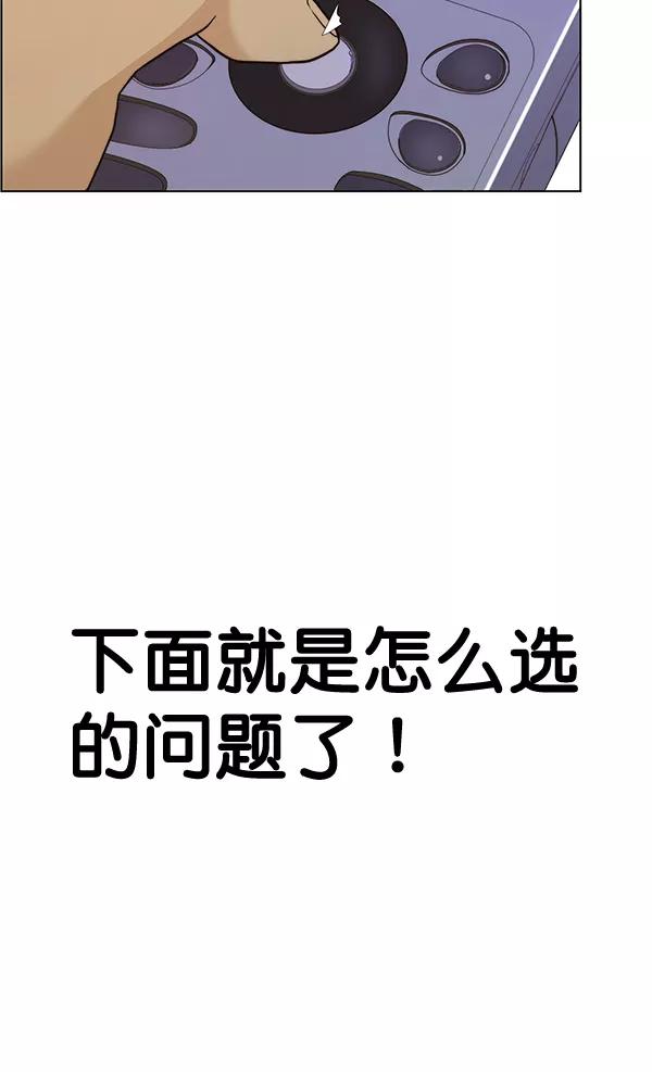 男子汉 - 第59话 - 第35张图