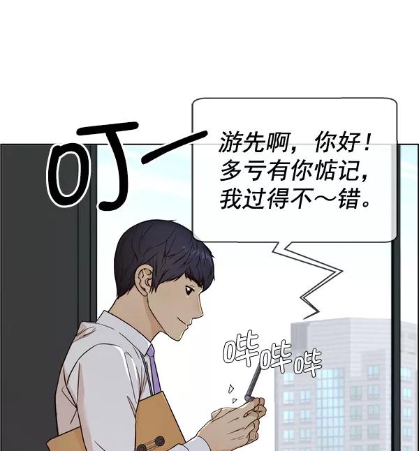 男子汉 - 第59话 - 第30张图