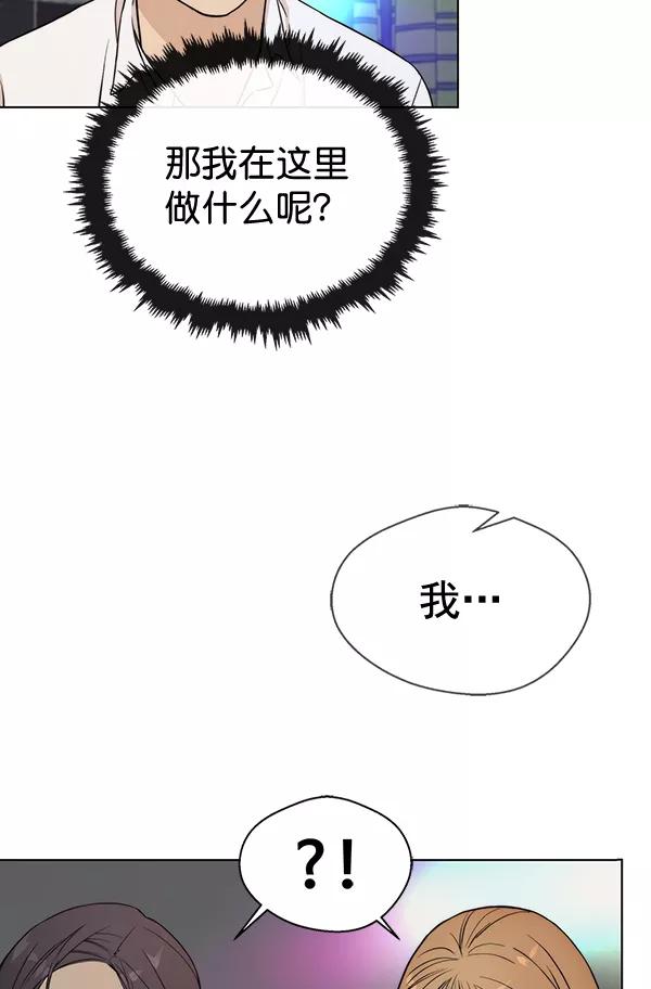 男子汉 - 第59话 - 第64张图