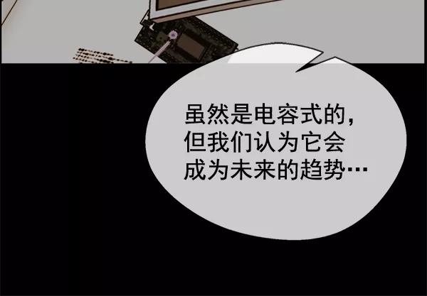 男子汉 - 第59话 - 第22张图