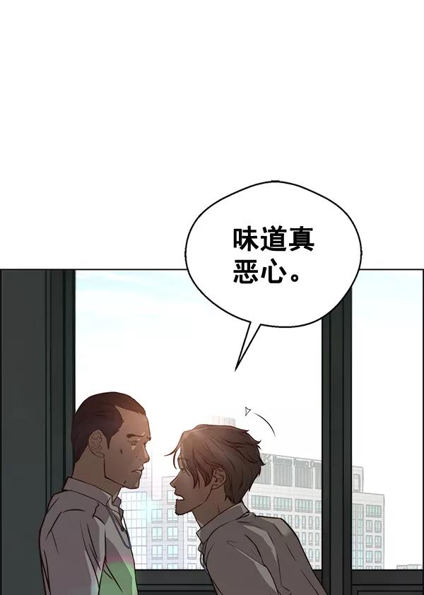 男子汉 - 第59话 - 第3张图