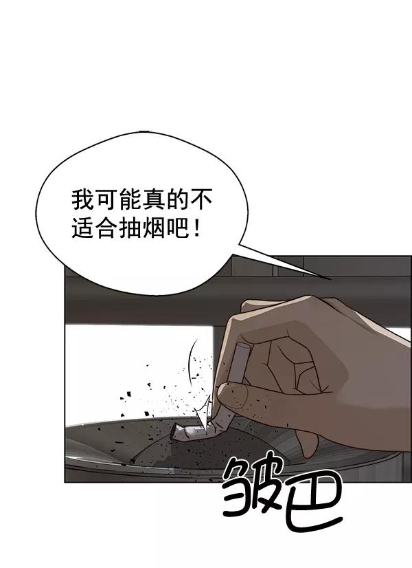 男子汉 - 第59话 - 第2张图