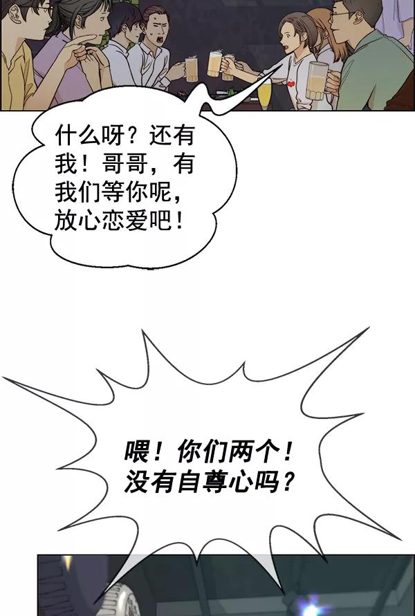 男子汉 - 第59话 - 第74张图