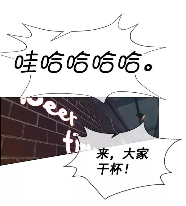 男子汉 - 第59话 - 第50张图
