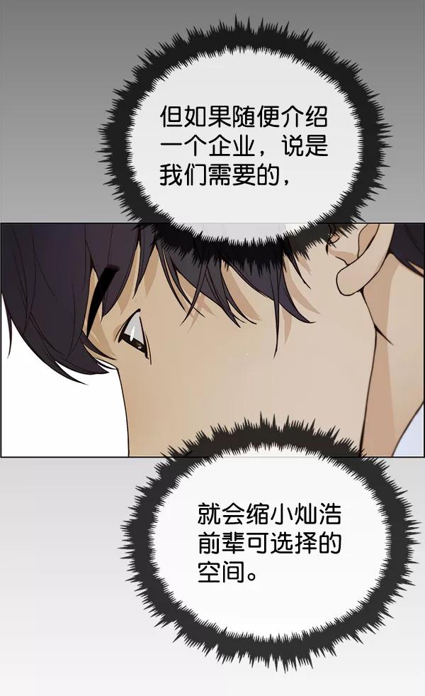 男子汉 - 第59话 - 第26张图