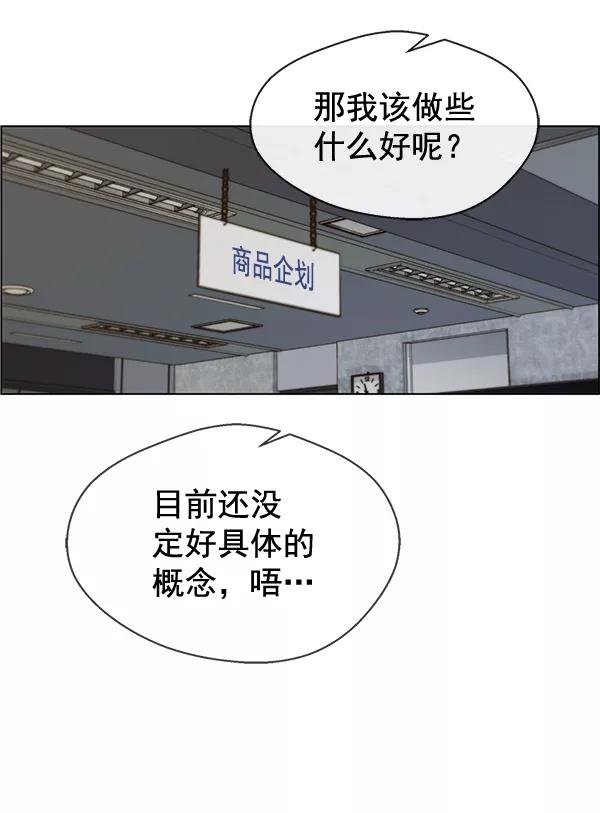 男子汉 - 第59话 - 第16张图