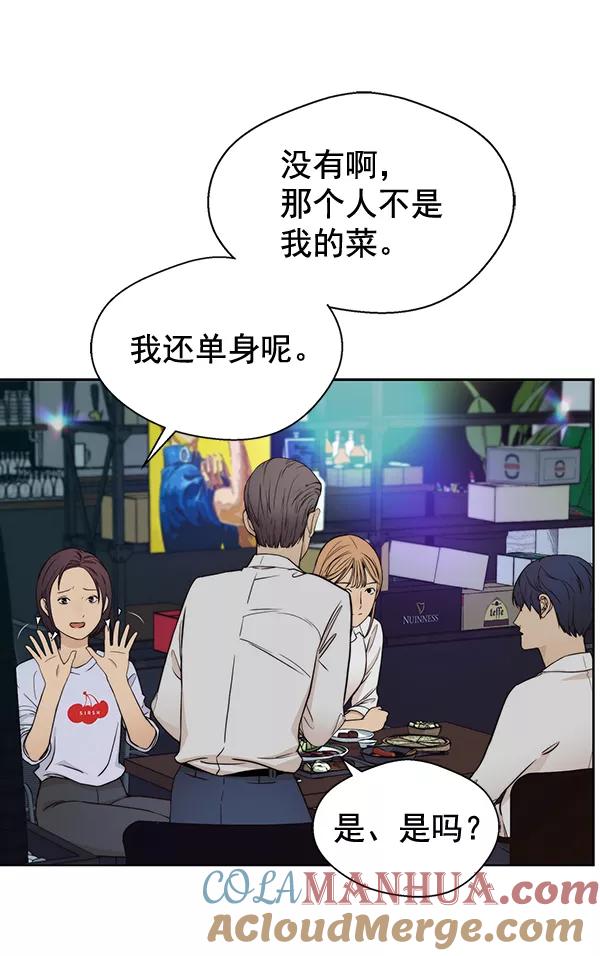 男子汉 - 第59话 - 第57张图