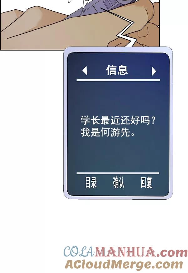 男子汉 - 第59话 - 第29张图