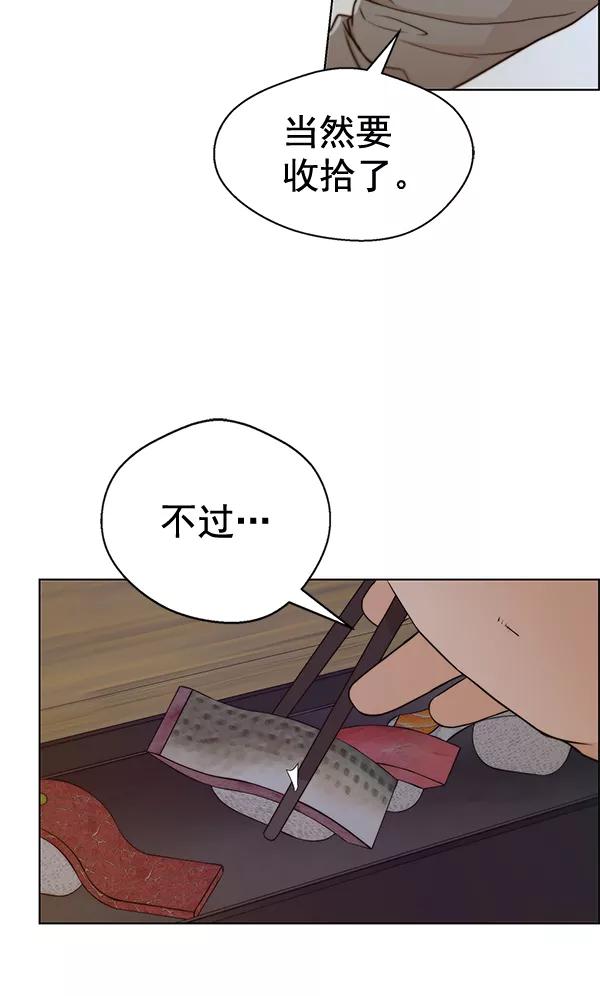 男子汉 - 第59话 - 第90张图