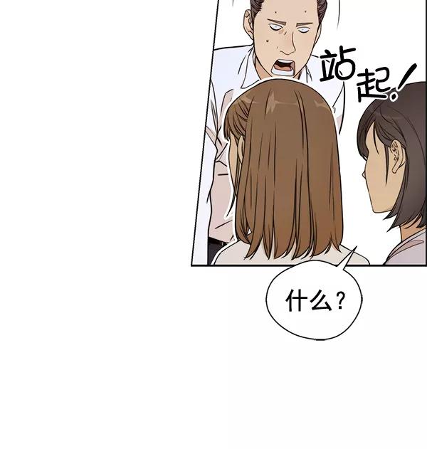 男子汉 - 第59话 - 第56张图