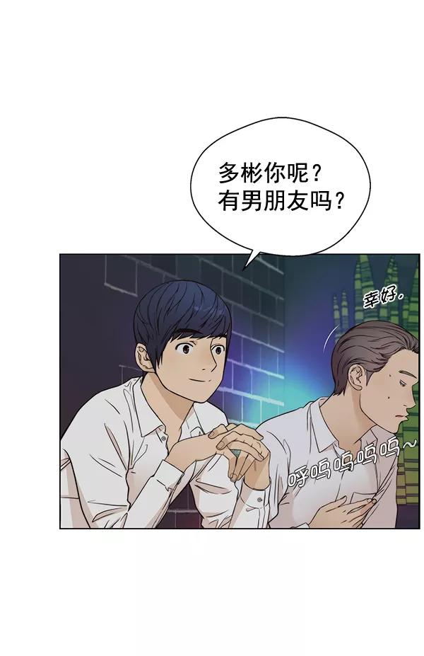 男子汉 - 第59话 - 第58张图