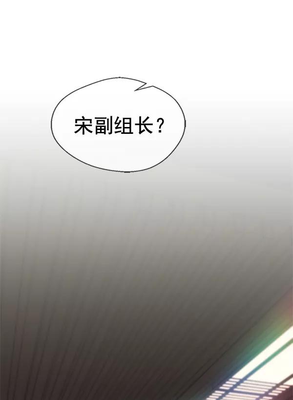 男子汉 - 第59话 - 第100张图