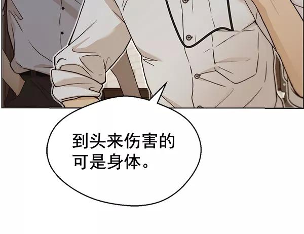 男子汉 - 第59话 - 第10张图