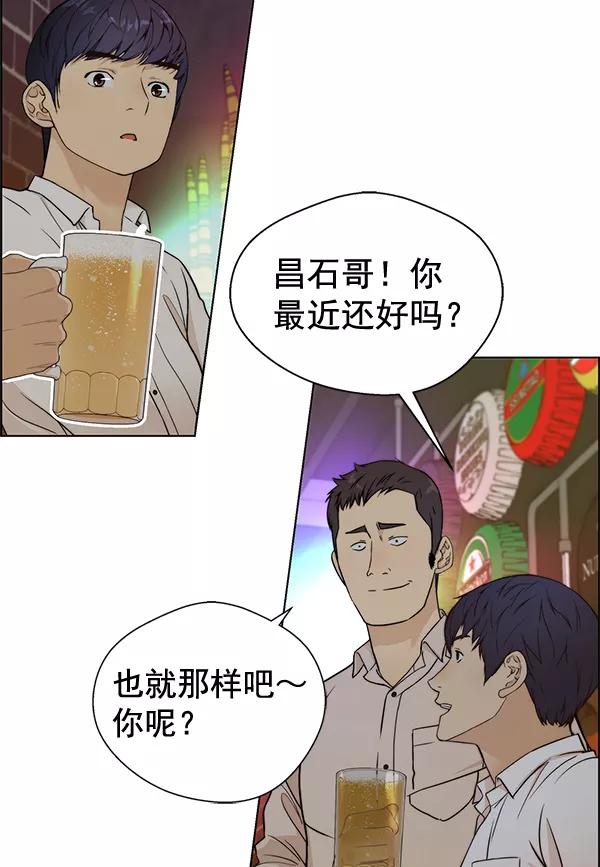 男子汉 - 第59话 - 第76张图