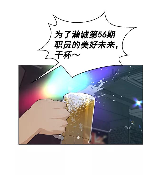 男子汉 - 第59话 - 第79张图