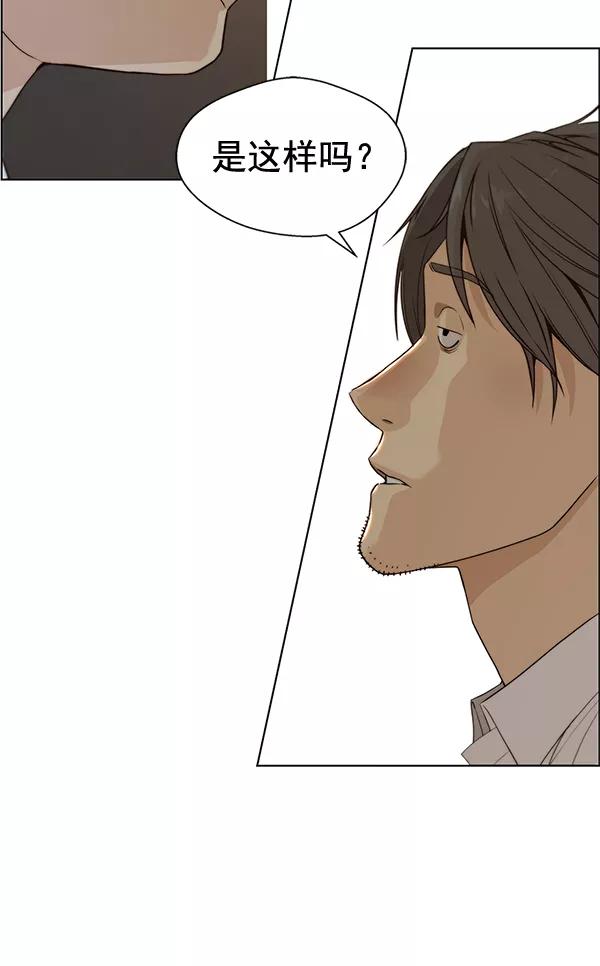 男子汉 - 第59话 - 第6张图