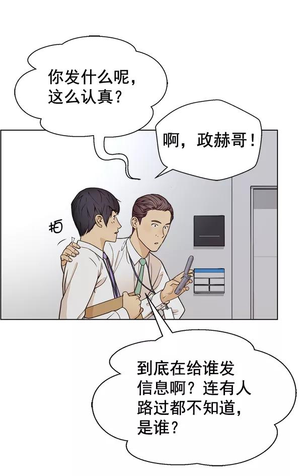 男子汉 - 第59话 - 第36张图