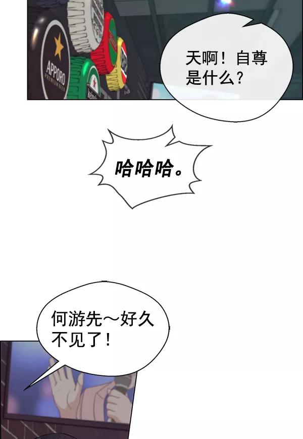 男子汉 - 第59话 - 第75张图