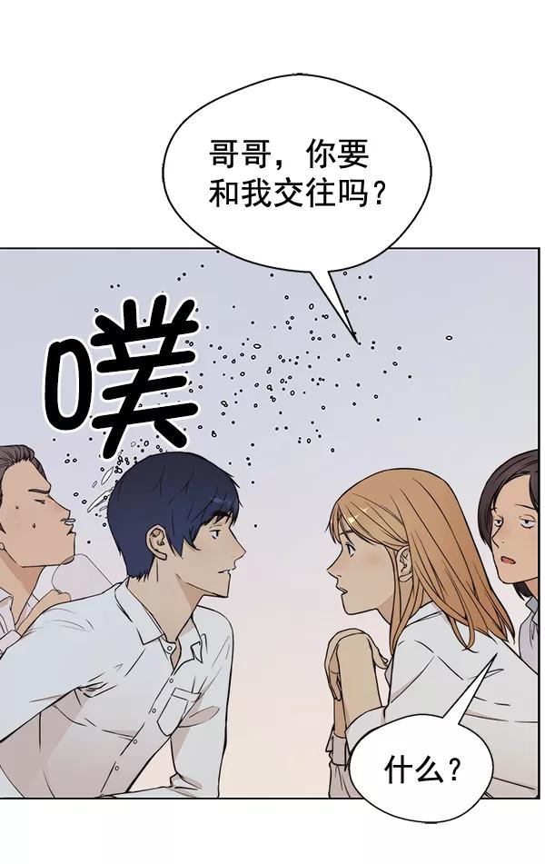 男子汉 - 第59话 - 第60张图