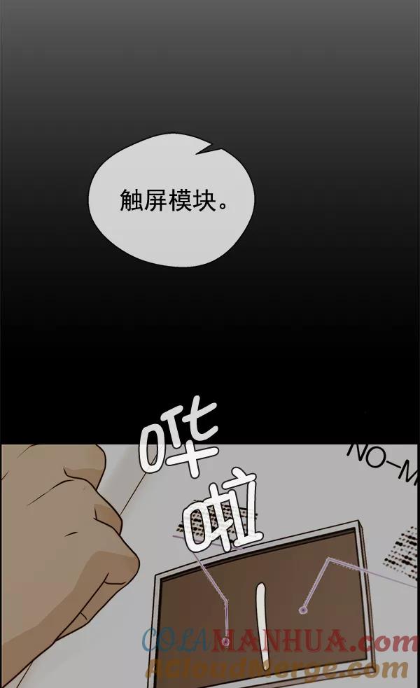 男子汉 - 第59话 - 第21张图