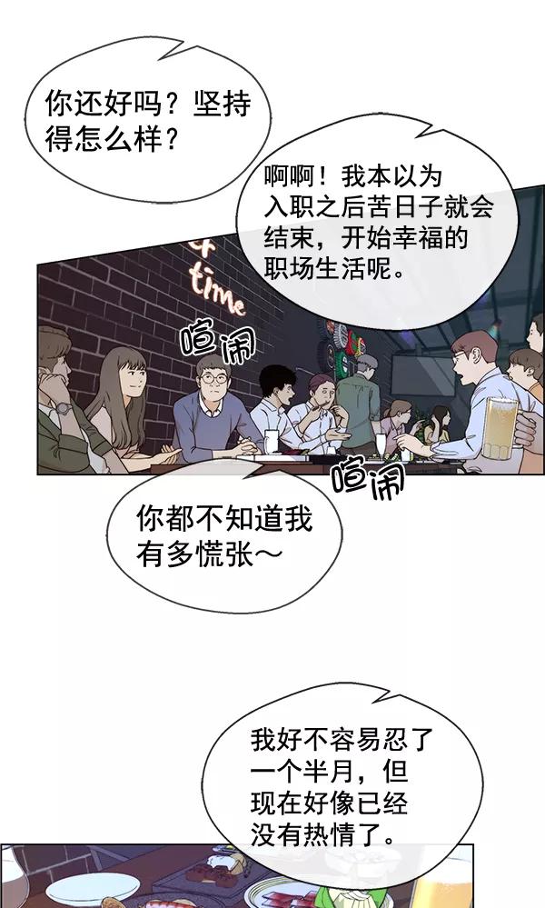 男子汉 - 第59话 - 第51张图