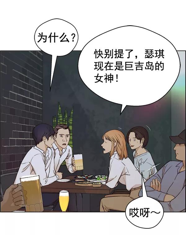 男子汉 - 第59话 - 第54张图