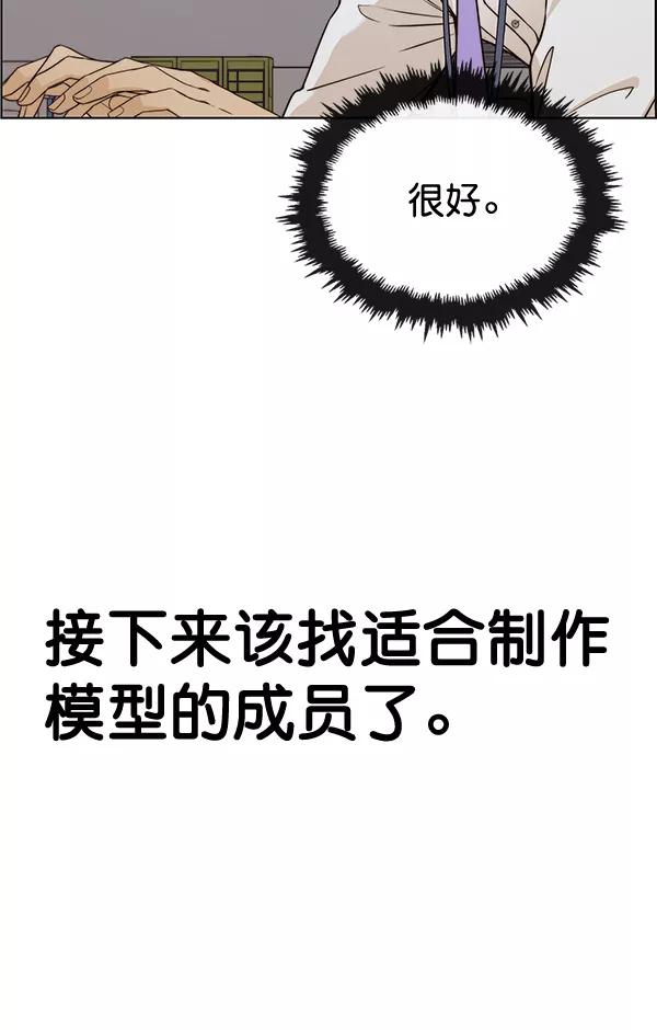 男子汉 - 第59话 - 第19张图