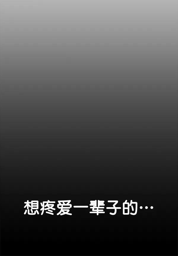 男子汉 - 第59话 - 第67张图