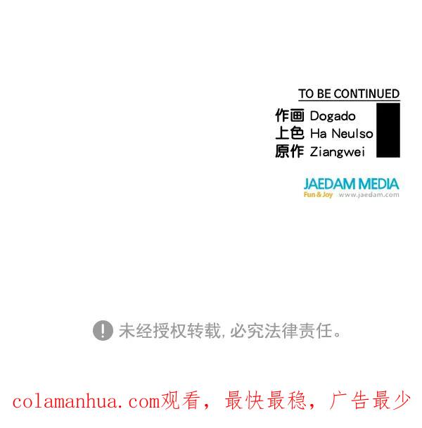 男子汉 - 第59话 - 第102张图