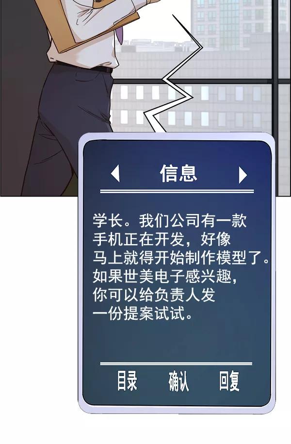 男子汉 - 第59话 - 第31张图