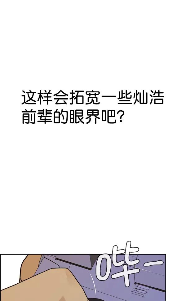 男子汉 - 第59话 - 第34张图