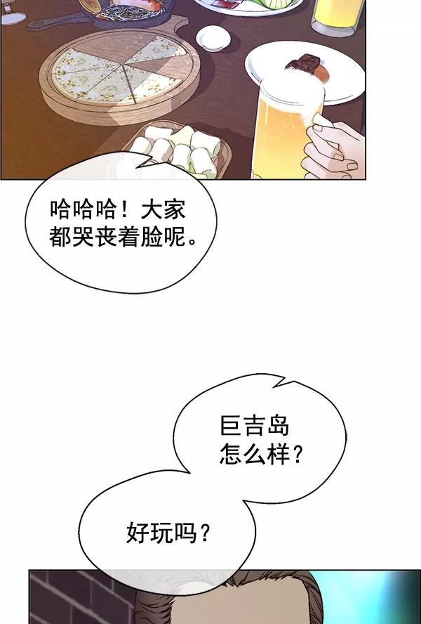 男子汉 - 第59话 - 第52张图