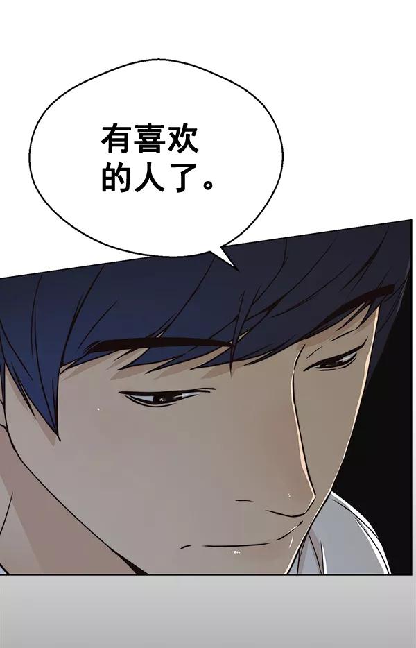 男子汉 - 第59话 - 第66张图