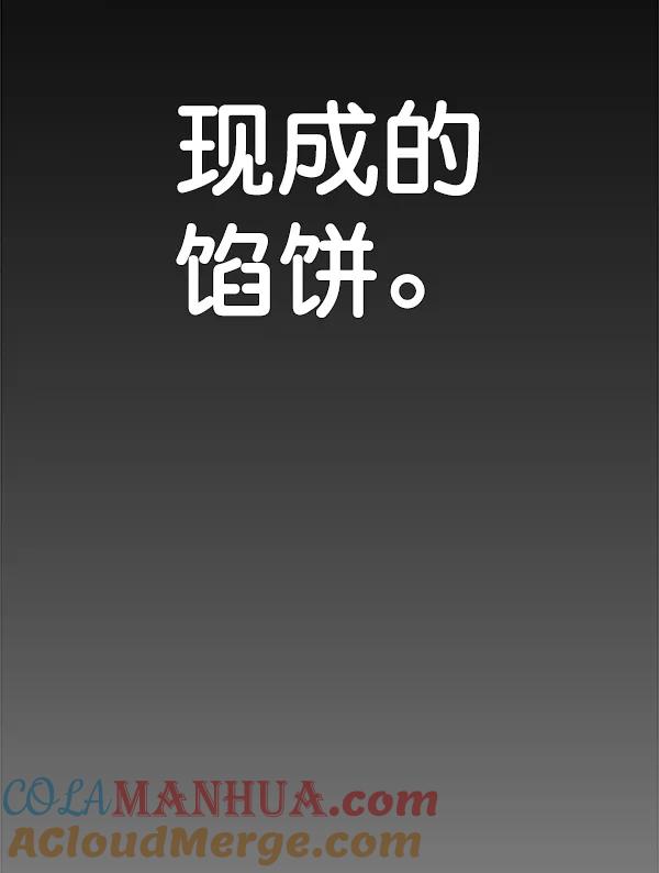 男子汉 - 第59话 - 第25张图